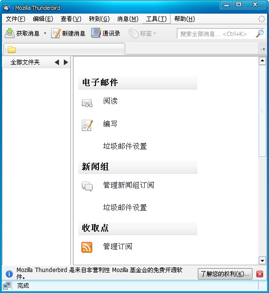 Mozilla ThunderbirdӢ�İ�����